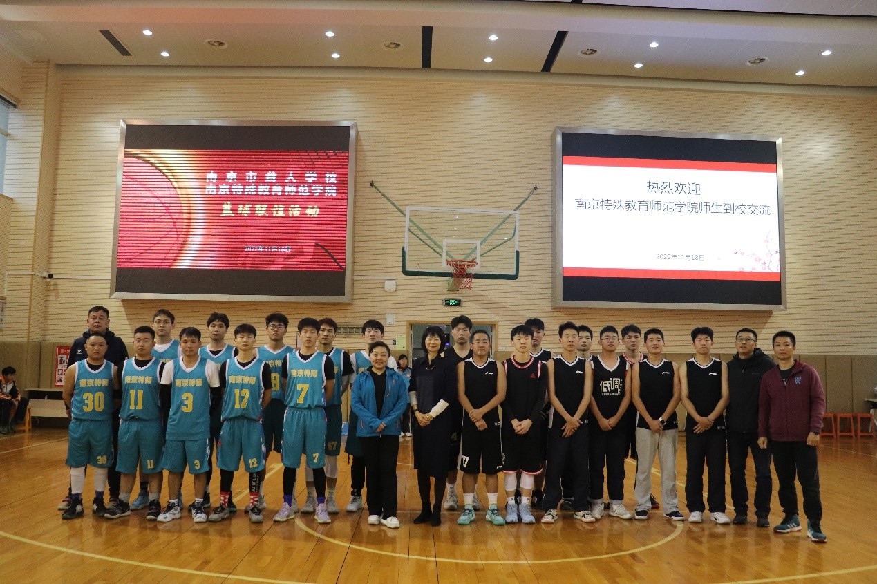 体育学院与南京市聋人学校共同举办篮球联谊活动